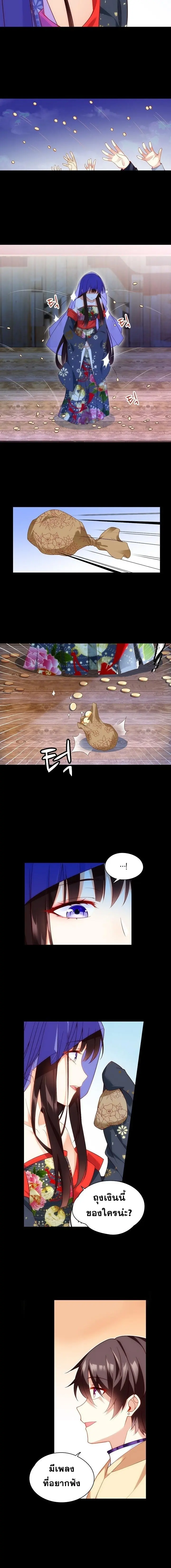 มาอยู่ในร่างที่มีโอกาสรอดต่ำสุดซะอย่างงั้น! ตอนที่ 12 หน้า 3