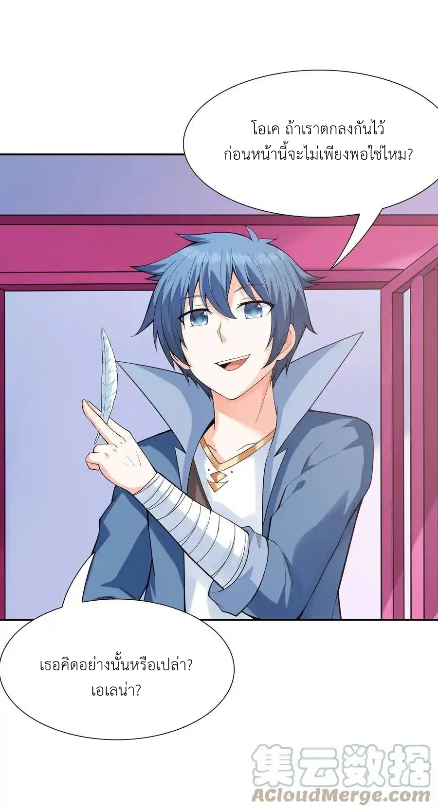 My Harem Is Entirely Female Demon Villains ตอนที่ 42 หน้า 55