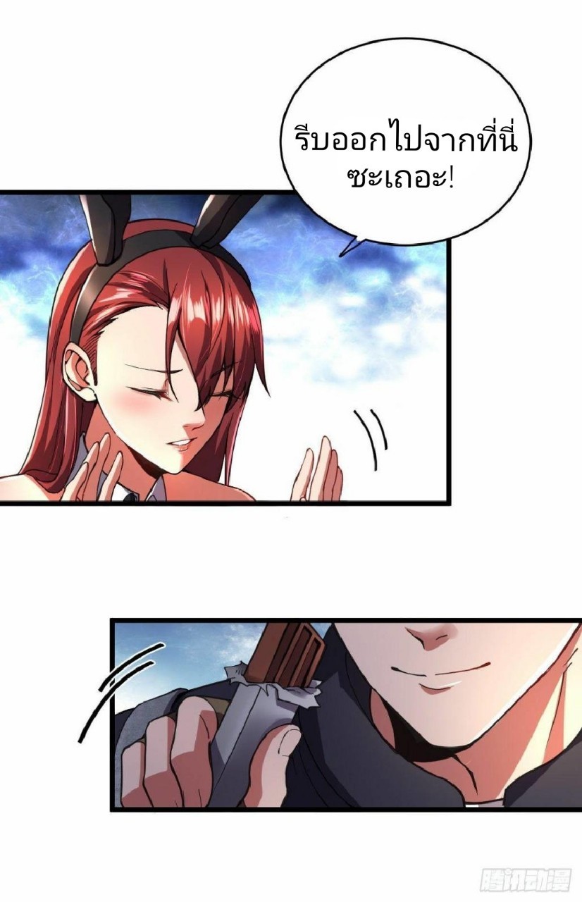 ฮาเร็มกองทัพสาวนี้ของผม ตอนที่ 7 หน้า 13