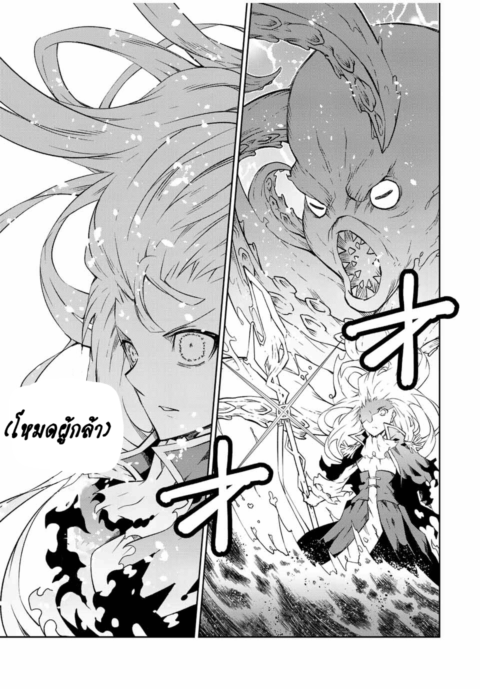 FUGUUSHOKU “KAJISHI” DAKEDO SAIKYOU DESU อาชีพสุดอ่อน(ช่างตีเหล็ก)แต่โคตรโกง ตอนที่ 134 หน้า 6