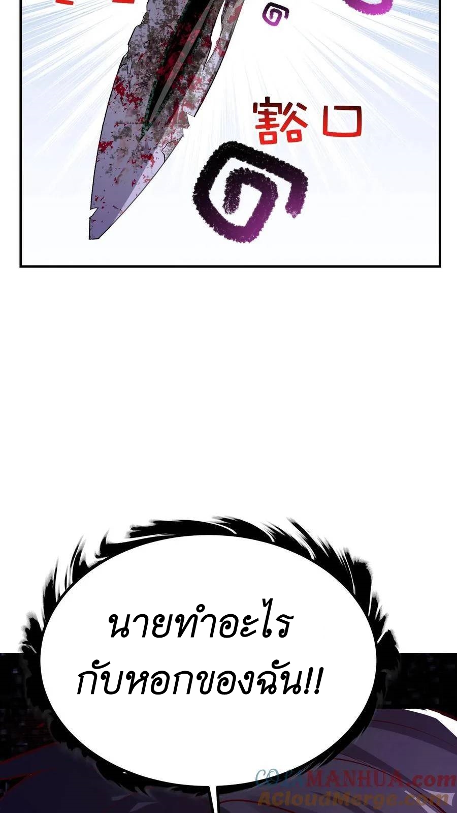 I Accidentally Became Invincible While Studying With My Sister ตอนที่ 17 หน้า 27