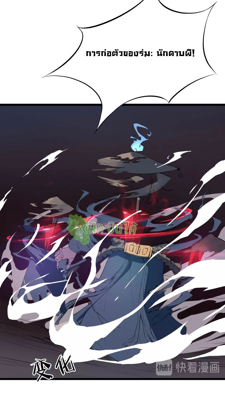 เลือดมังกร ตอนที่ 17 หน้า 35