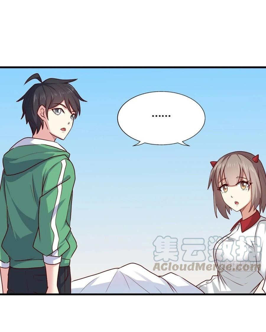 อยู่ดีดีผมก็เป็นลูกเขยราชามังกร ตอนที่ 74 หน้า 34