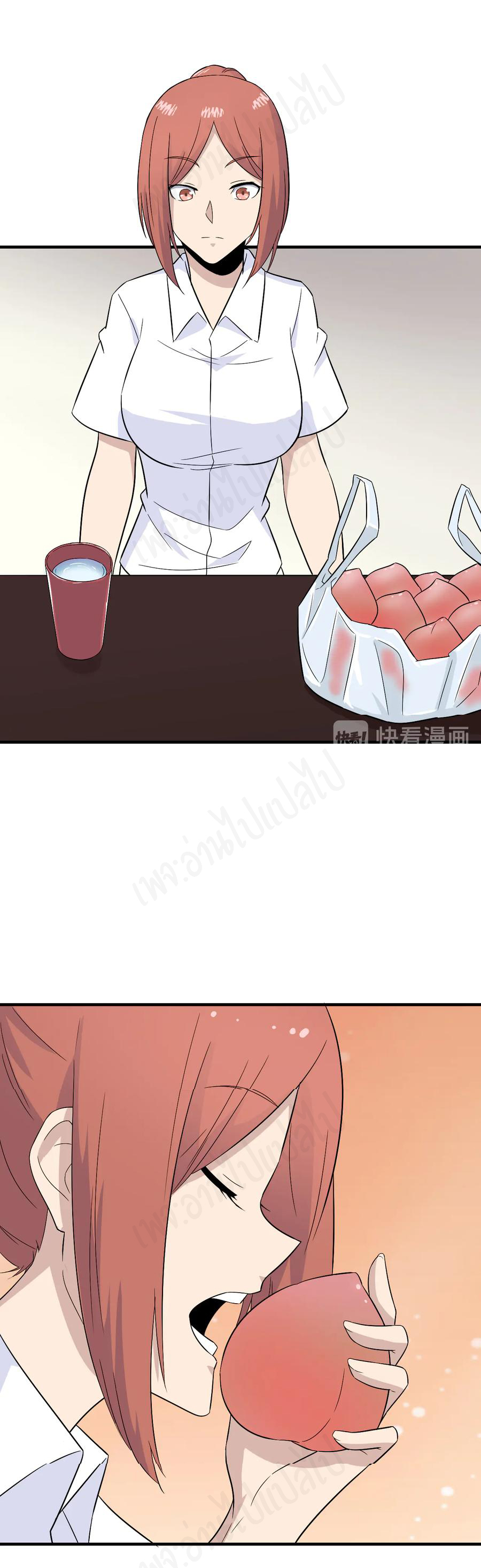 Sanjie Taobao Store ระบบร้านค้าเทพเจ้า ตอนที่ 192 หน้า 7