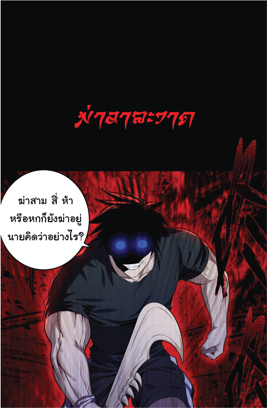 Desire Demon Island ปรารถนาเกาะปีศาจ ตอนที่ 1 หน้า 14