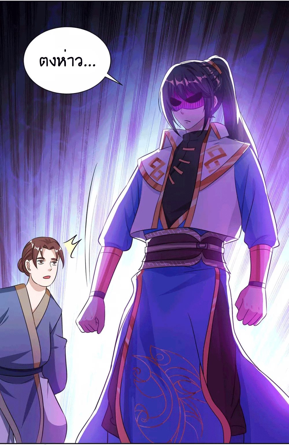 One Step Toward Freedom ตอนที่ 277 หน้า 9