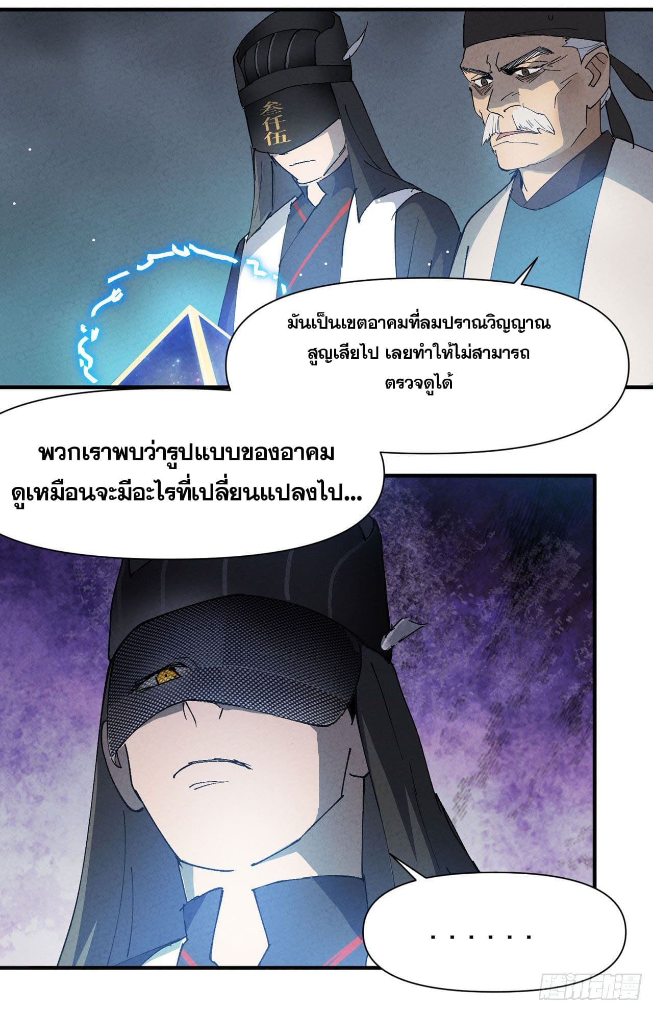 ระบบพัฒนาสุดแข็งแกร่ง ตอนที่ 45 หน้า 6