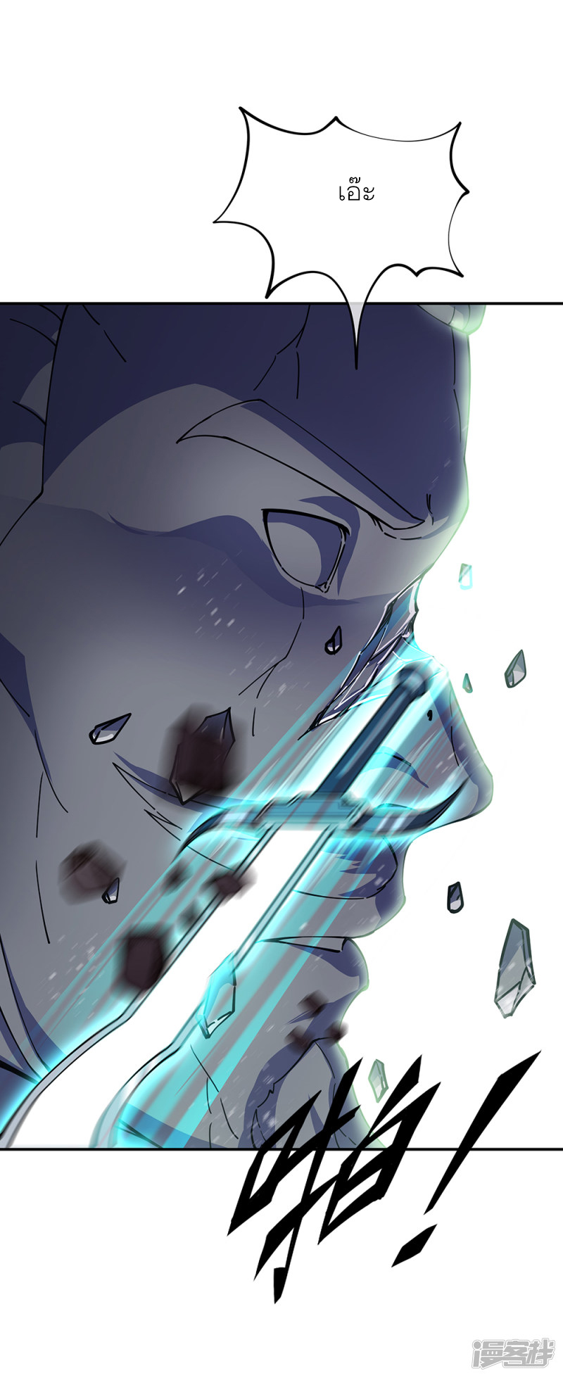 peerless battle spirit ตอนที่ 288 หน้า 27