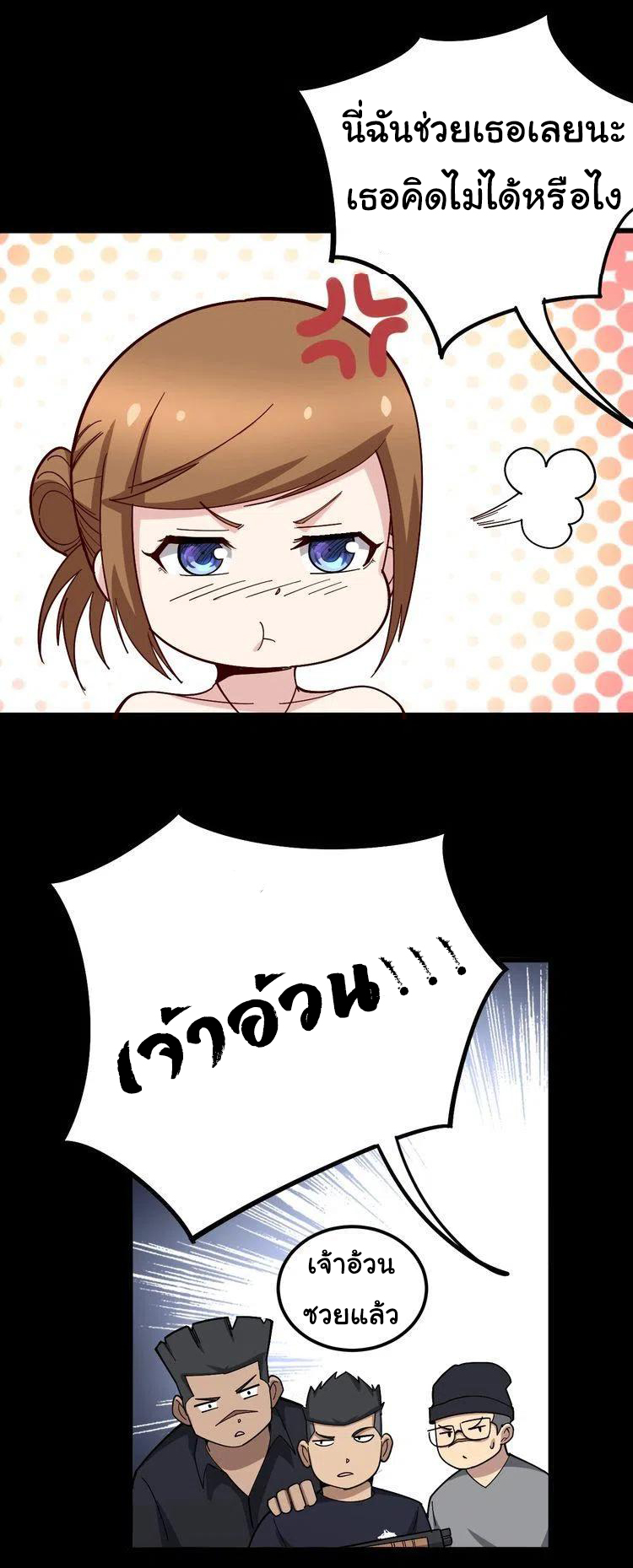 Bad Hand Witch Doctor สุดยอดพ่อมดหมอผี ตอนที่ 49 หน้า 10