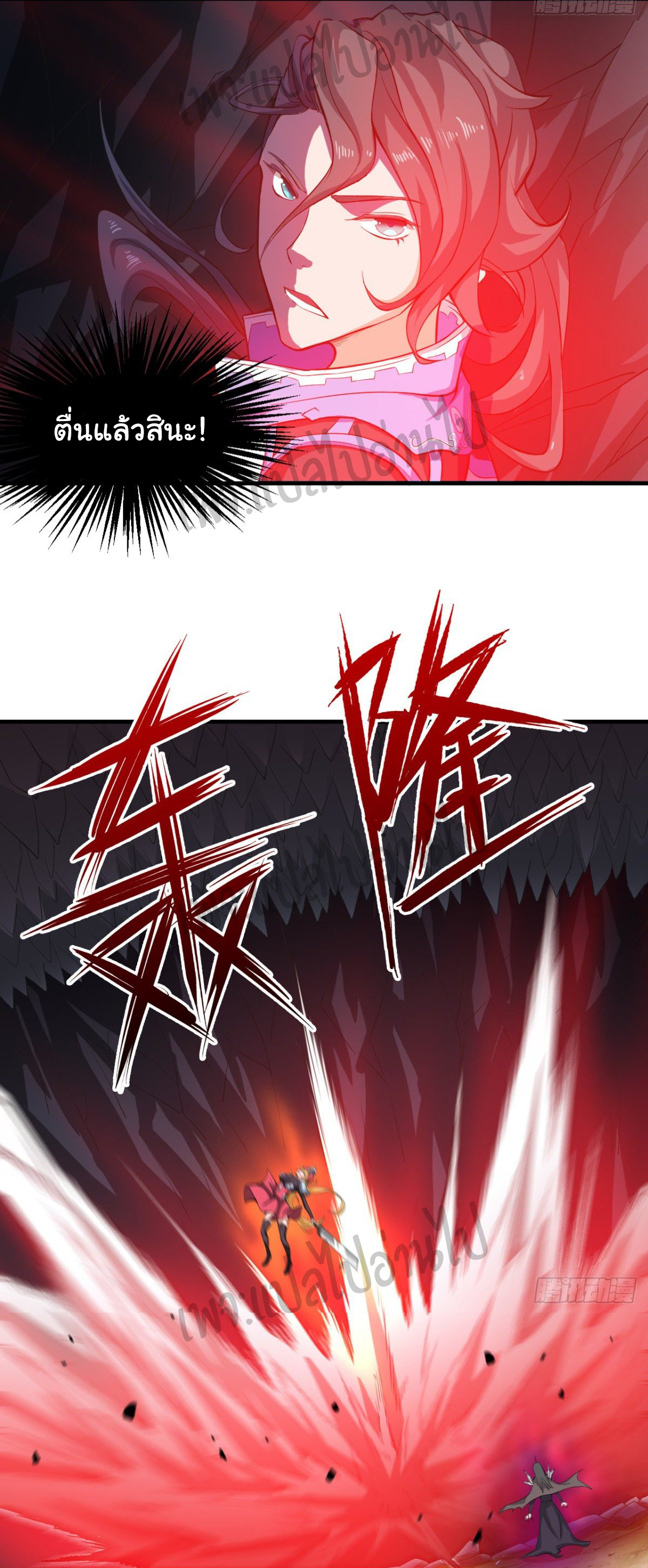 Junior Brother Demon Sovereign is too devoted ตอนที่ 40 หน้า 17