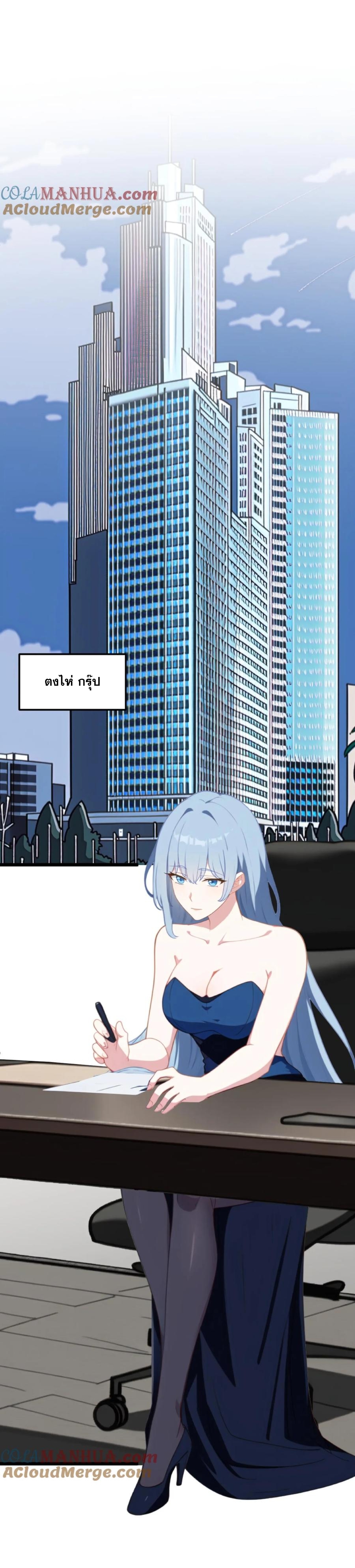 ฮาเร็มของพระเอกน่ะฉันขอเถอะ !? ตอนที่ 19 หน้า 4