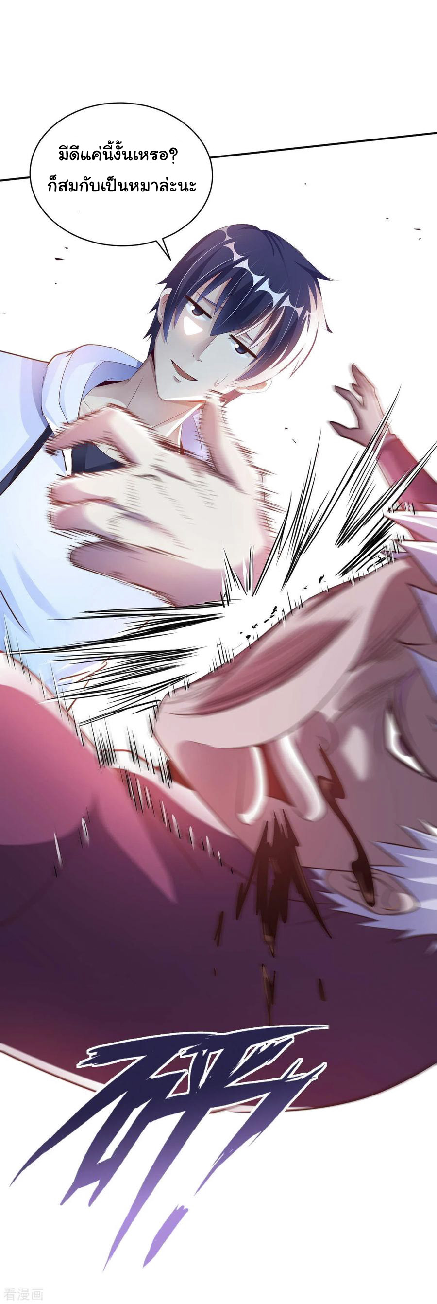 อาจารย์ของผม โคตรจะเทพ (My Master Is A God Of Cultivators) จบ ตอนที่ 9 หน้า 21