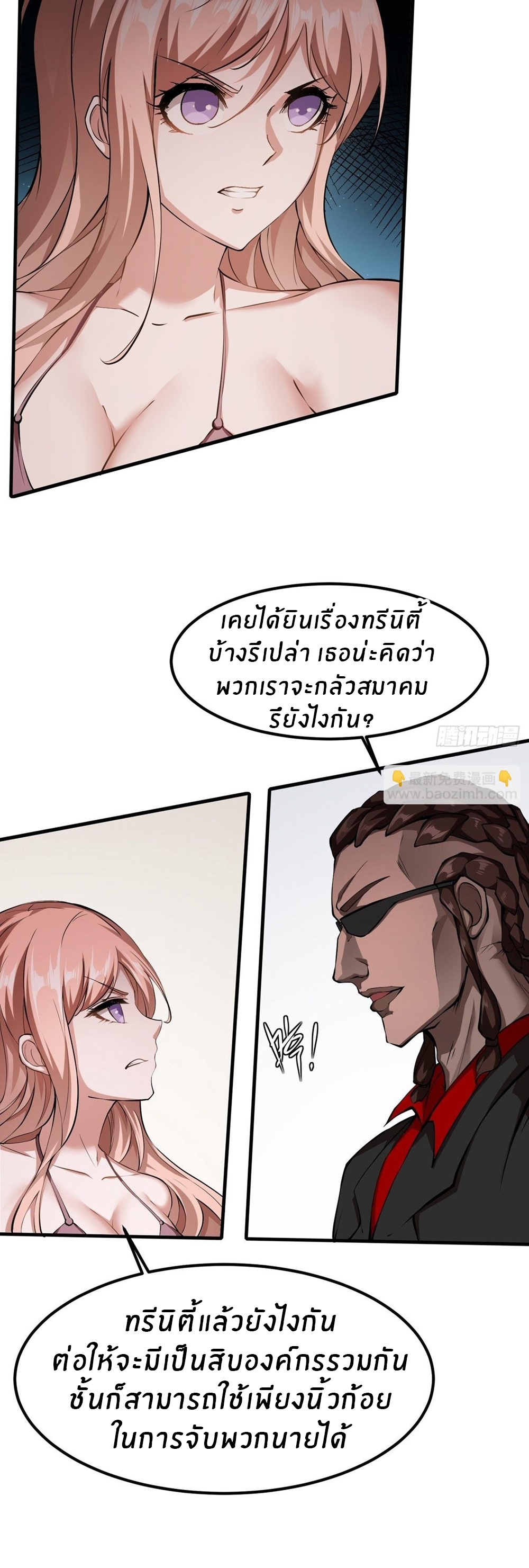 ขอล่ะอย่าเป็นที่ 1 เลย ตอนที่ 5 หน้า 7