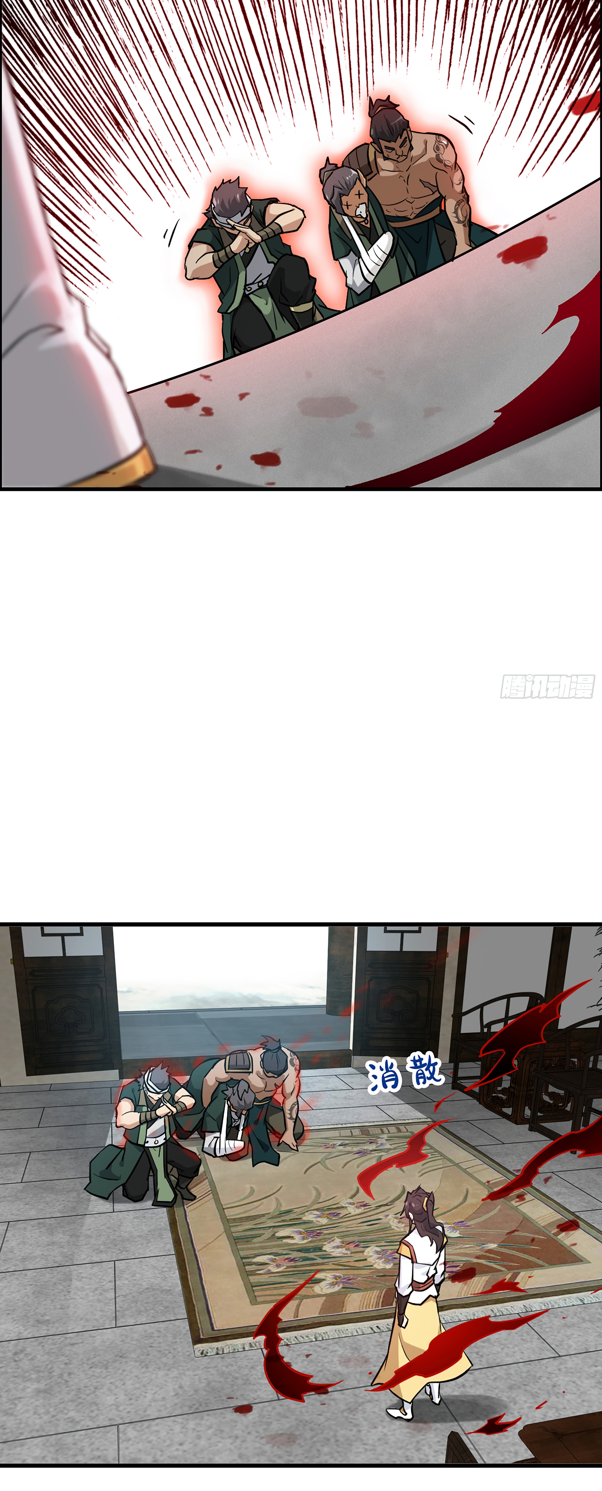 ชีวิตนี้ขอฝึกเป็นเซียนให้ฟ้าเห็น ตอนที่ 19 หน้า 22