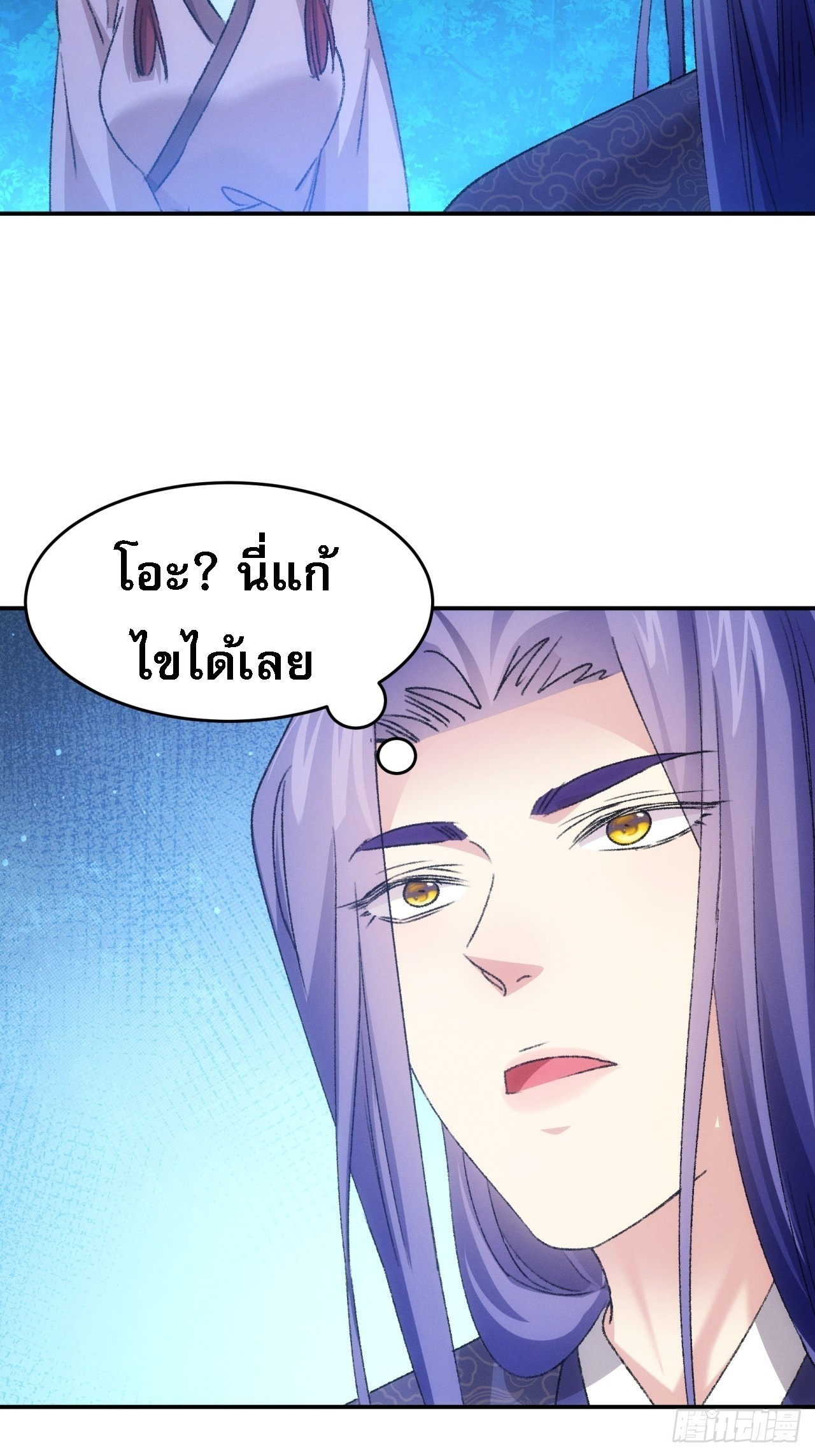 ข้าจะกำหนดชะตาตัวเอง ทันจีน ตอนที่ 175 หน้า 9