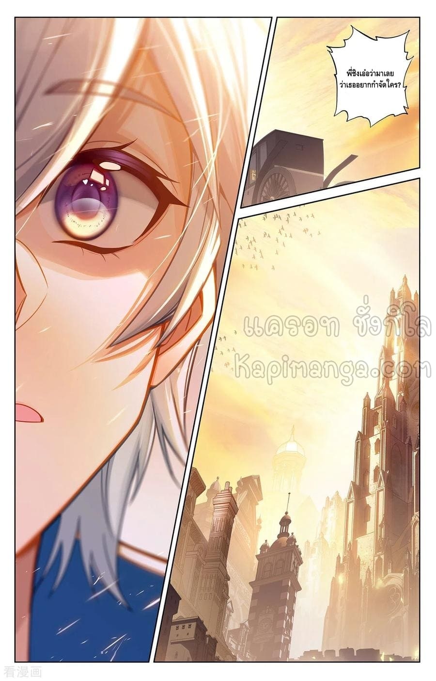 Absolute resonance ตอนที่ 93 หน้า 14