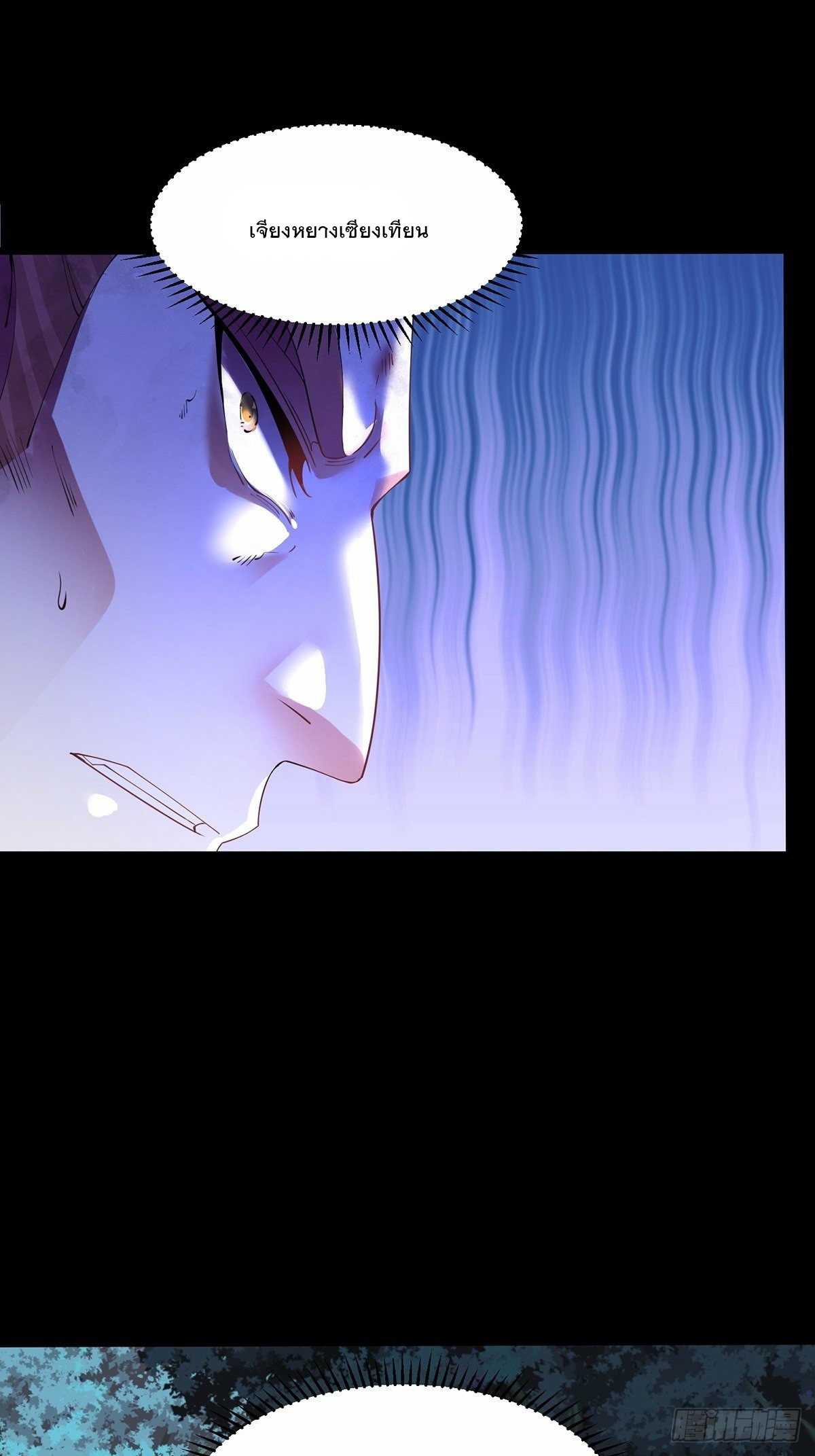 เทพกระบี่มรณะ (ชนจีน) ตอนที่ 34 หน้า 52