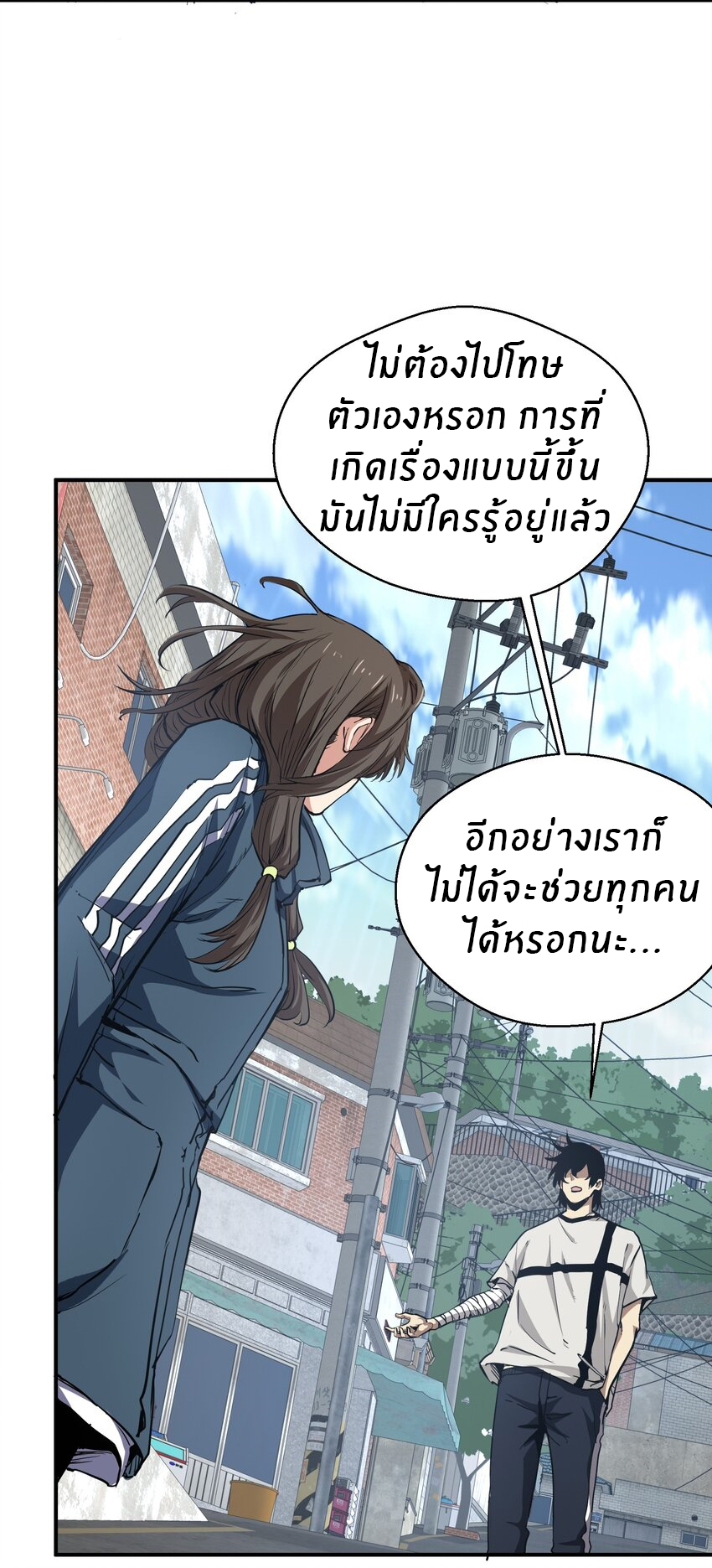 (ทันต้นฉบับ)The catastrophe of the doomsday, the rebirth of me turned the whole family into a boss! ตอนที่ 15 หน้า 11