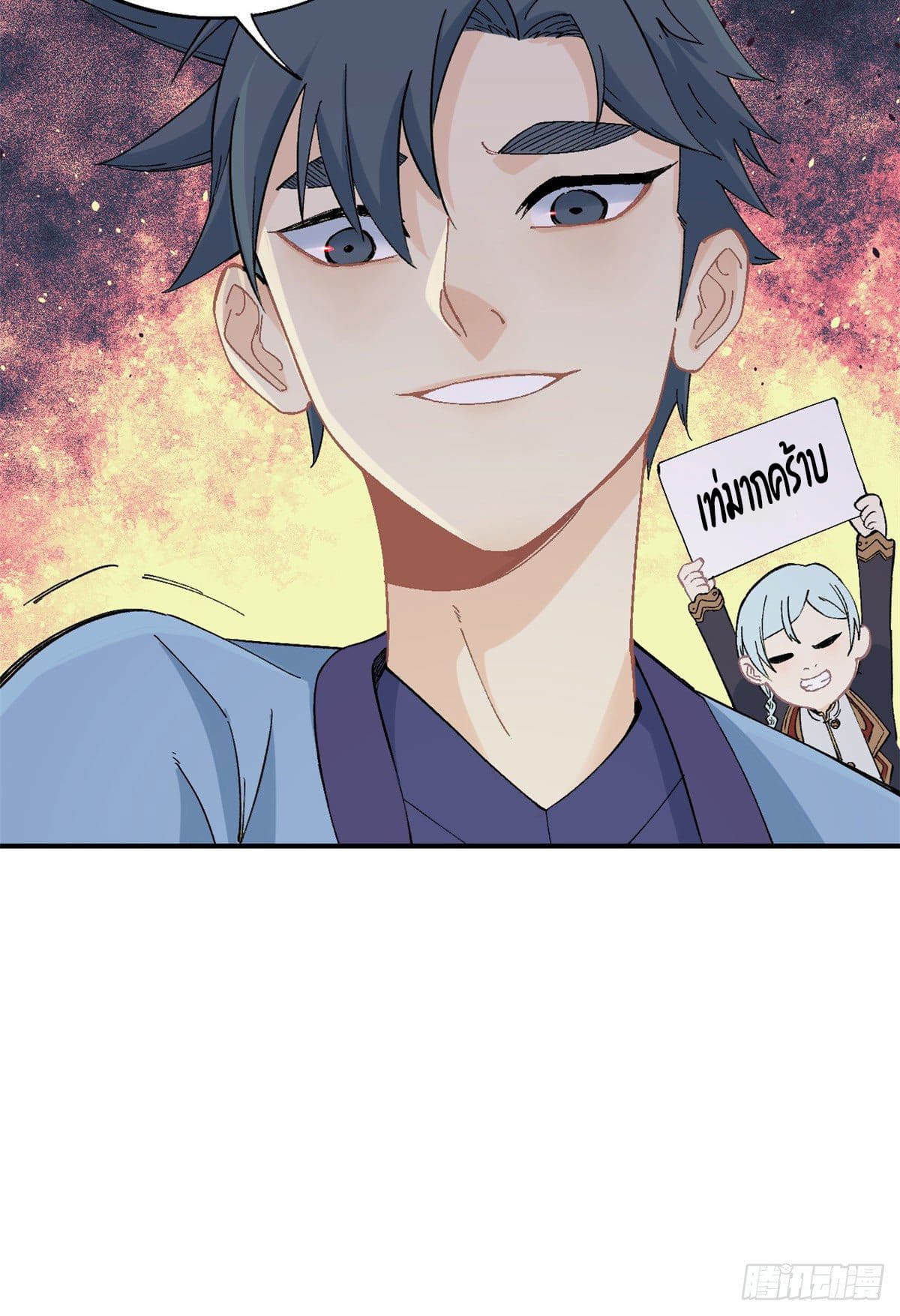 นิกายที่แข็งแกร่งที่สุด (ทันจีน) ตอนที่ 42 หน้า 27