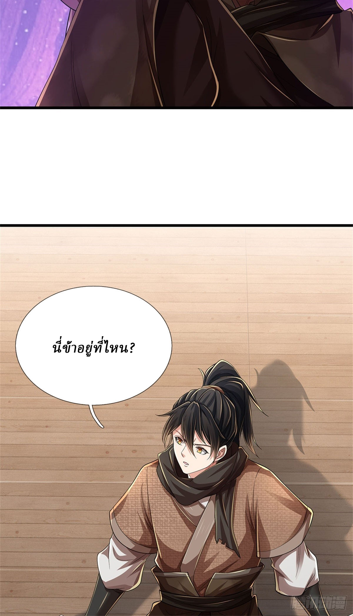 I Am Invincible in the Fantasy World of the Apocalypse ตอนที่ 36 หน้า 6