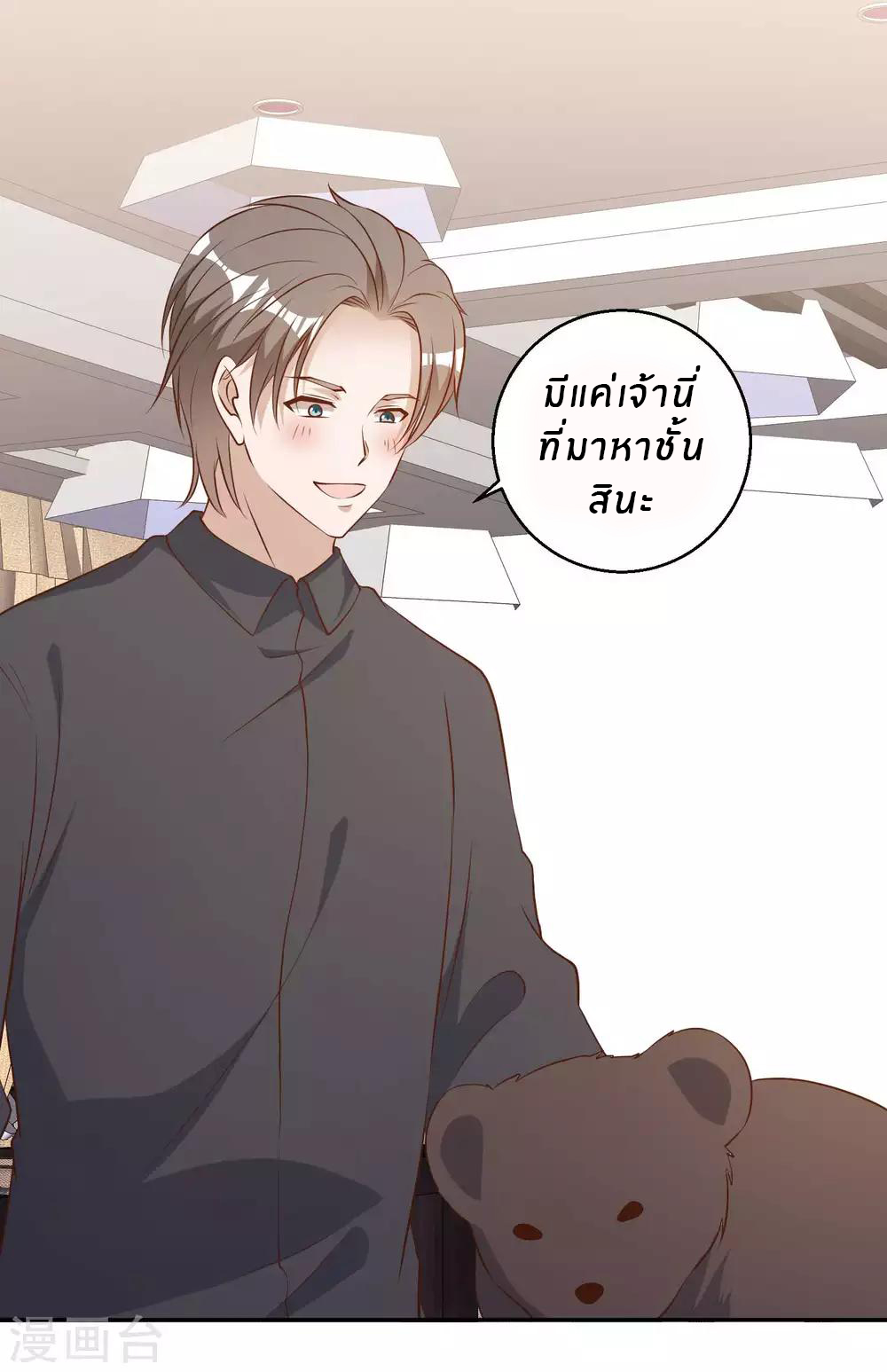 God Fisherman ตอนที่ 50 หน้า 32