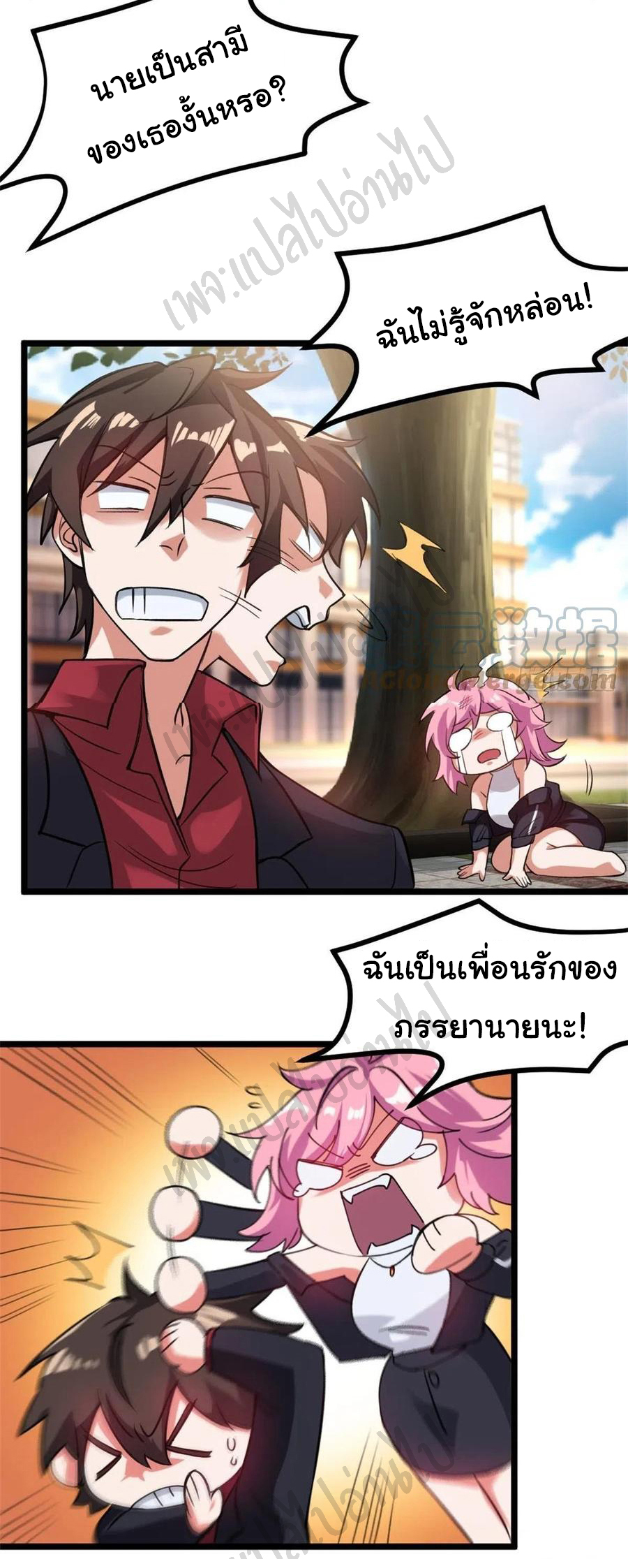 ฉันนี่แหละ "หานซานเฉียน" ตอนที่ 66 หน้า 6