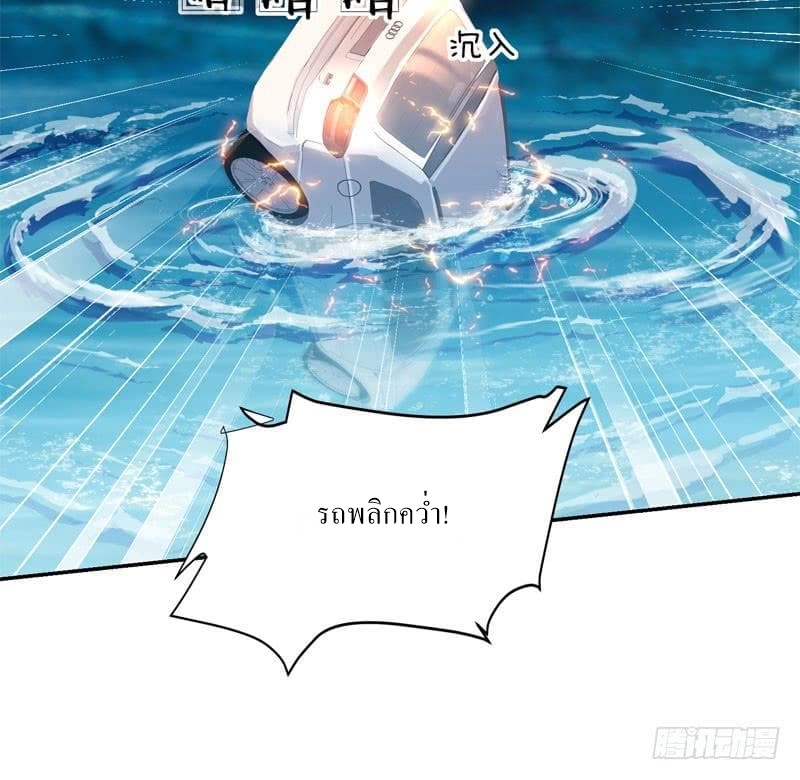 |. Carrying The Goddess Along (จบss1) ตอนที่ 40 หน้า 13