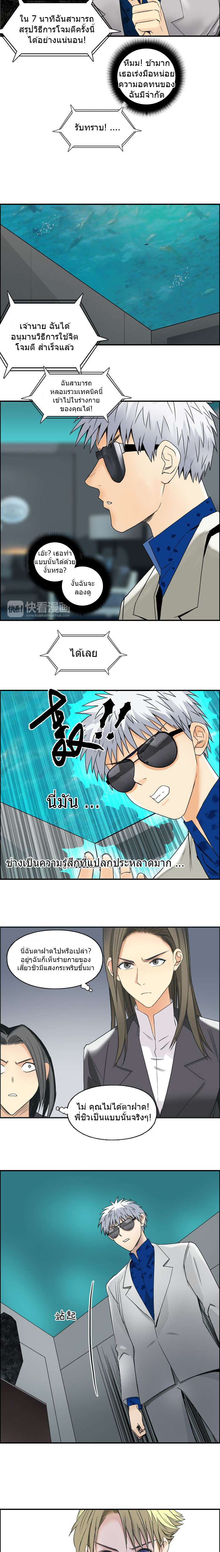 Super Cube ตอนที่ 76 หน้า 11