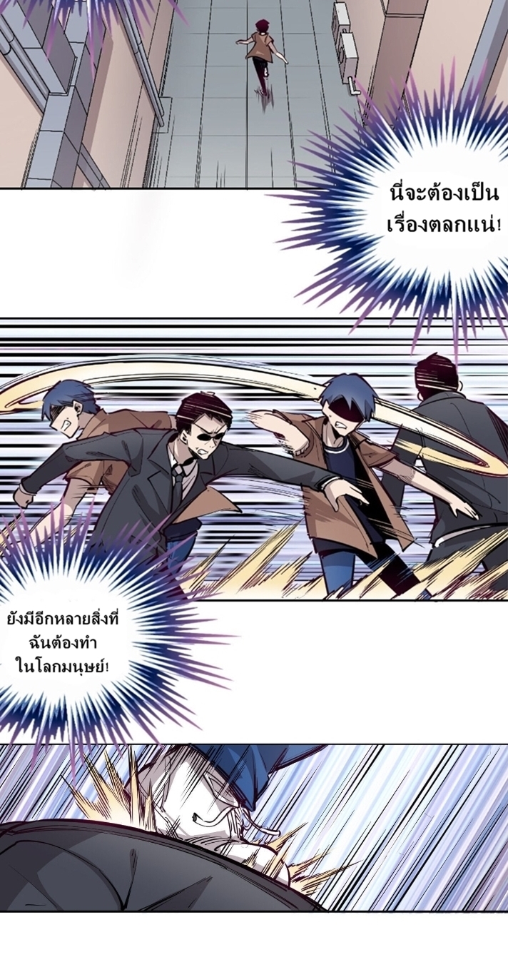 Demon x Angel can't get along! ตอนที่ 3 หน้า 12