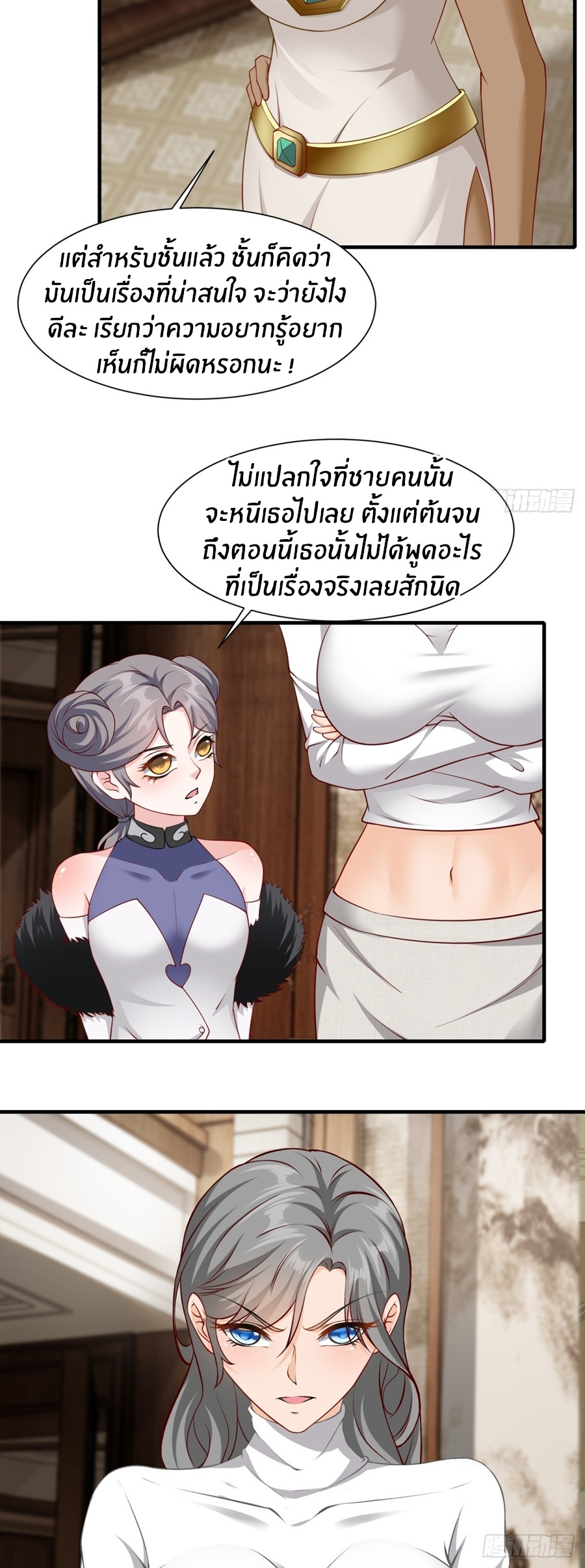 ขอล่ะอย่าเป็นที่ 1 เลย ตอนที่ 109 หน้า 20