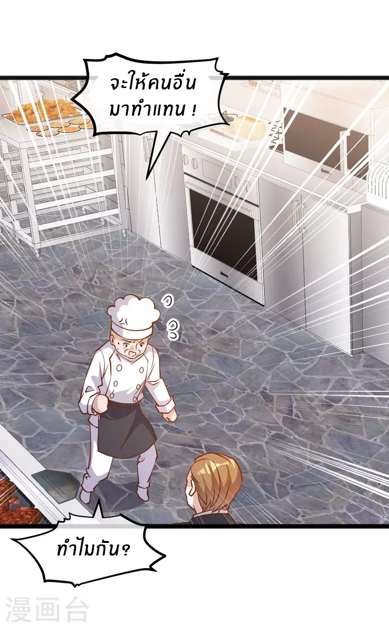 God Fisherman ตอนที่ 180 หน้า 10