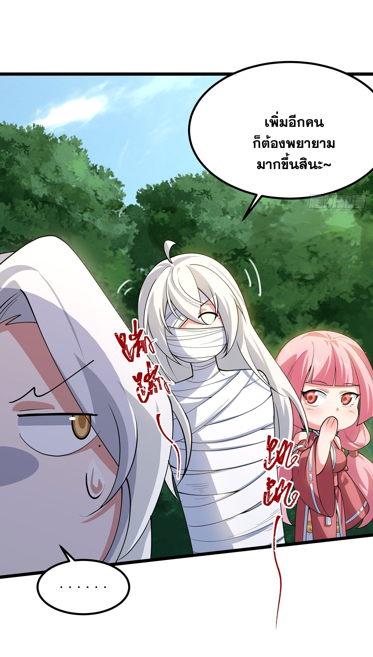 คนชอบธรรมอย่างผม ถูกระบบบังคับให้เป็นตัวร้าย ตอนที่ 7 หน้า 17