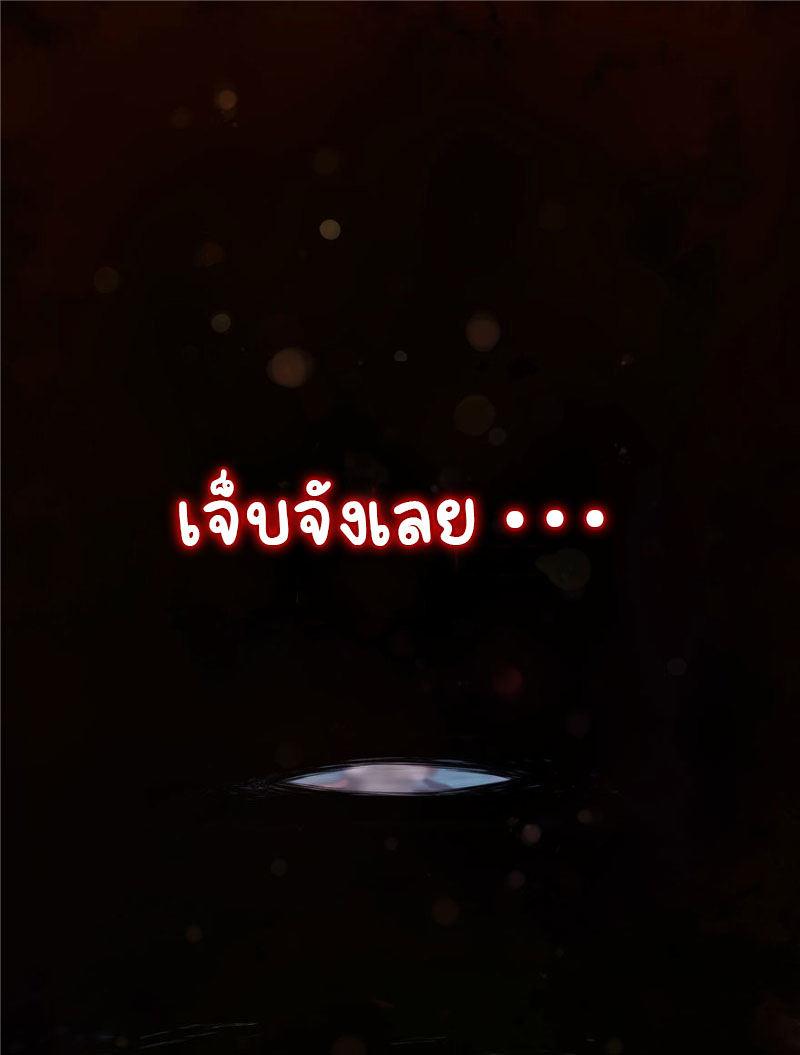 (ชนจีน)Perfect Secret Love The Bad New Wife Is a Little Sweet ตอนที่ 2 หน้า 2