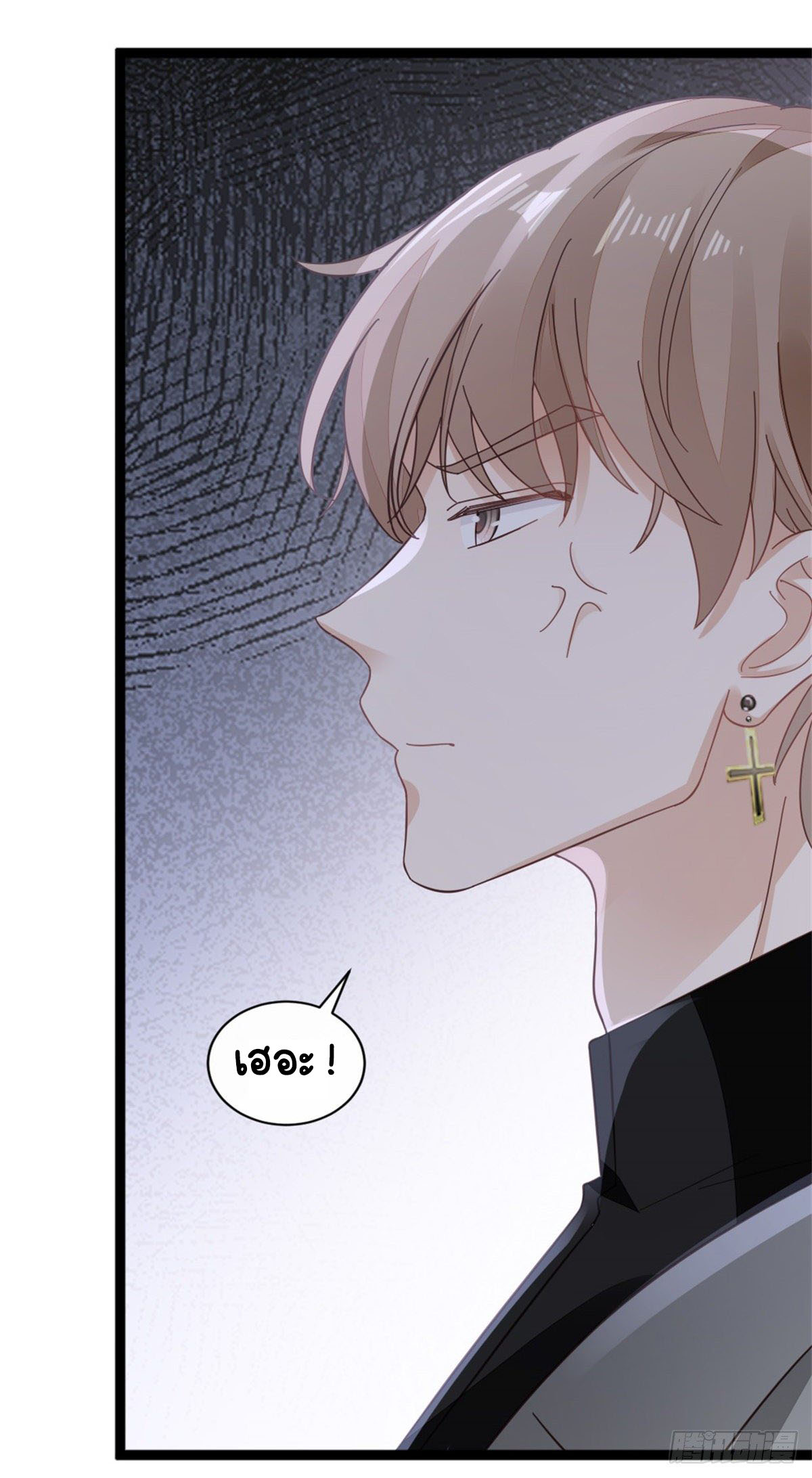 ระบบเปลี่ยนชะตายัยตัวร้าย ตอนที่ 65 หน้า 35