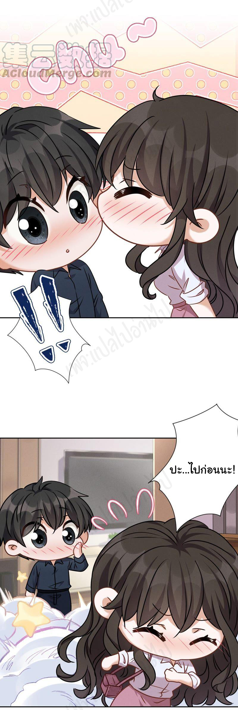 Lu Feng is the best son-in-law สุดยอดลูกเขย "ลู่เฟิง" ตอนที่ 116 หน้า 19