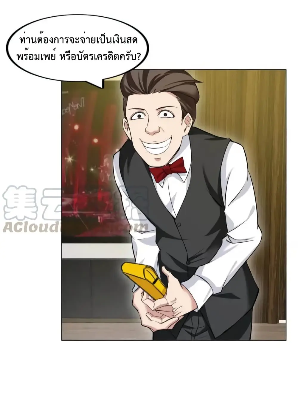 ฉันเป็นอัจฉริยะที่ไม่มีใครเอาชนะได้ ตอนที่ 16 หน้า 34