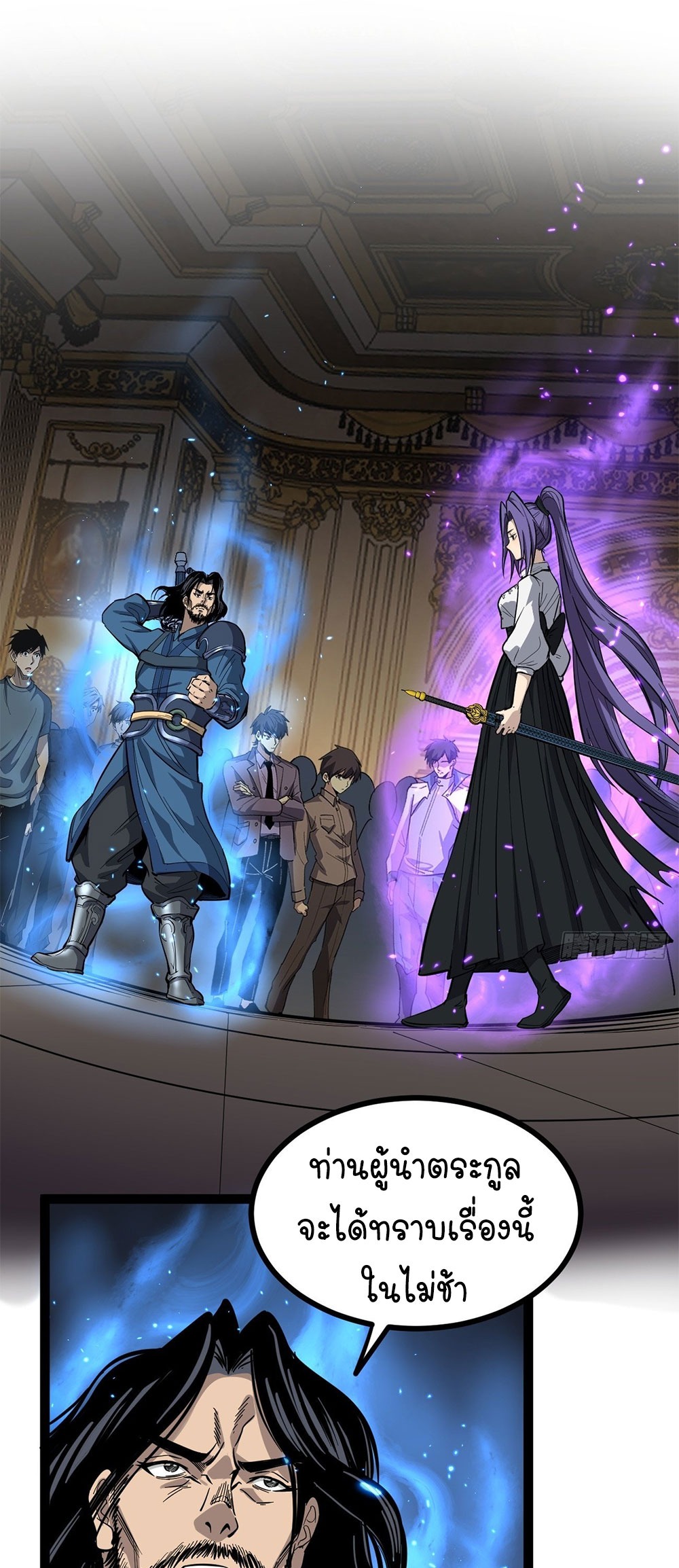 Gatekeeper of the Boundless World | ผู้พิทักษ์ประตูแห่งดินแดนไร้ขอบเขต ตอนที่ 72 หน้า 2