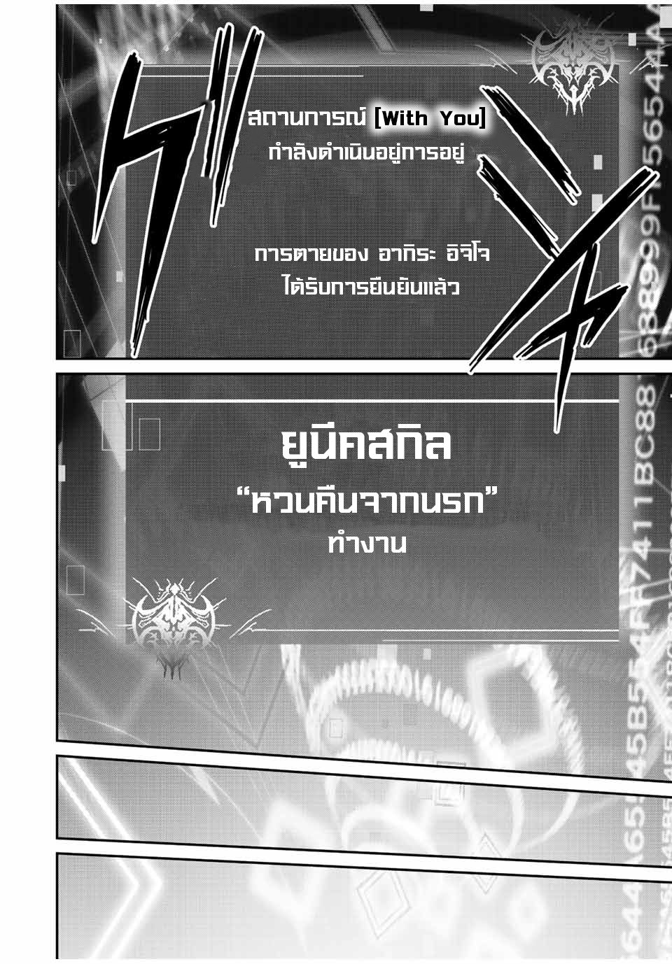 มีเพียงฉันเท่านั้นที่รู้ว่าโลกนี้กำลังจะล่มสลาย ตอนที่ 22 หน้า 17