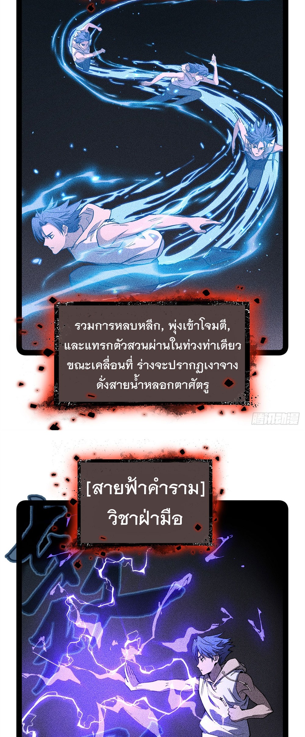Gatekeeper of the Boundless World | ผู้พิทักษ์ประตูแห่งดินแดนไร้ขอบเขต ตอนที่ 63 หน้า 15