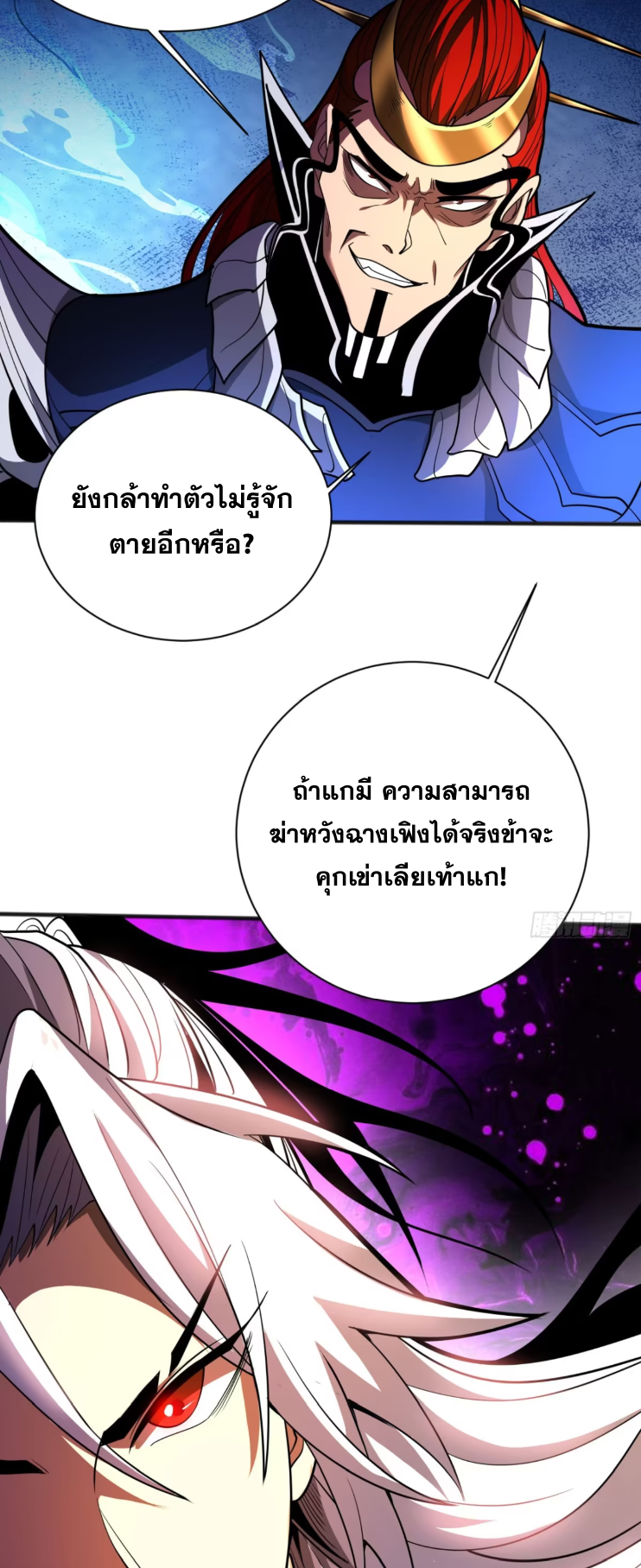 My Disciples Cultivate, While I Slack Off!  ศิษย์ของข้าฝกฝน ส่วนข้าขี้เกียจ ตอนที่ 45 หน้า 32