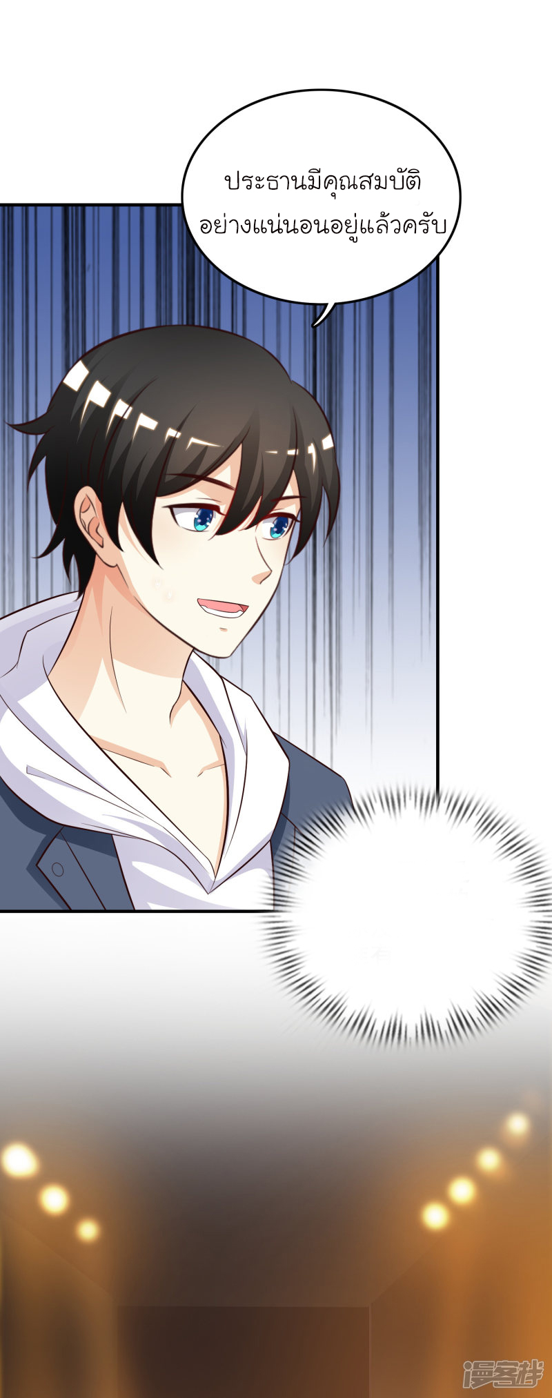 ราชาดอกไม้อมตะ ตอนที่ 39 หน้า 26