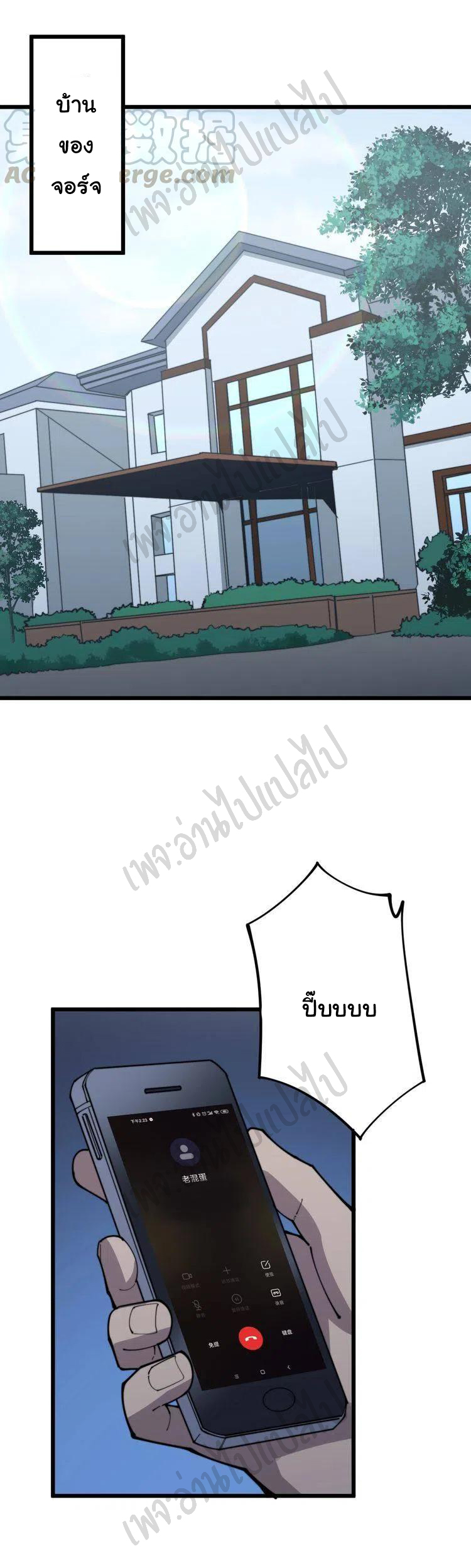 Bad Hand Witch Doctor สุดยอดพ่อมดหมอผี ตอนที่ 166 หน้า 22