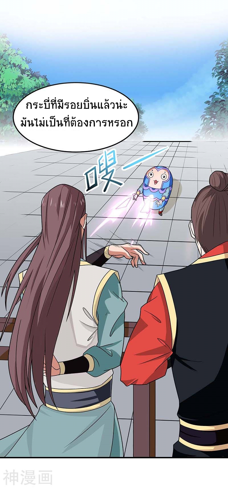 การกลับมาของจักพรรดิ์ ตอนที่ 117 หน้า 26