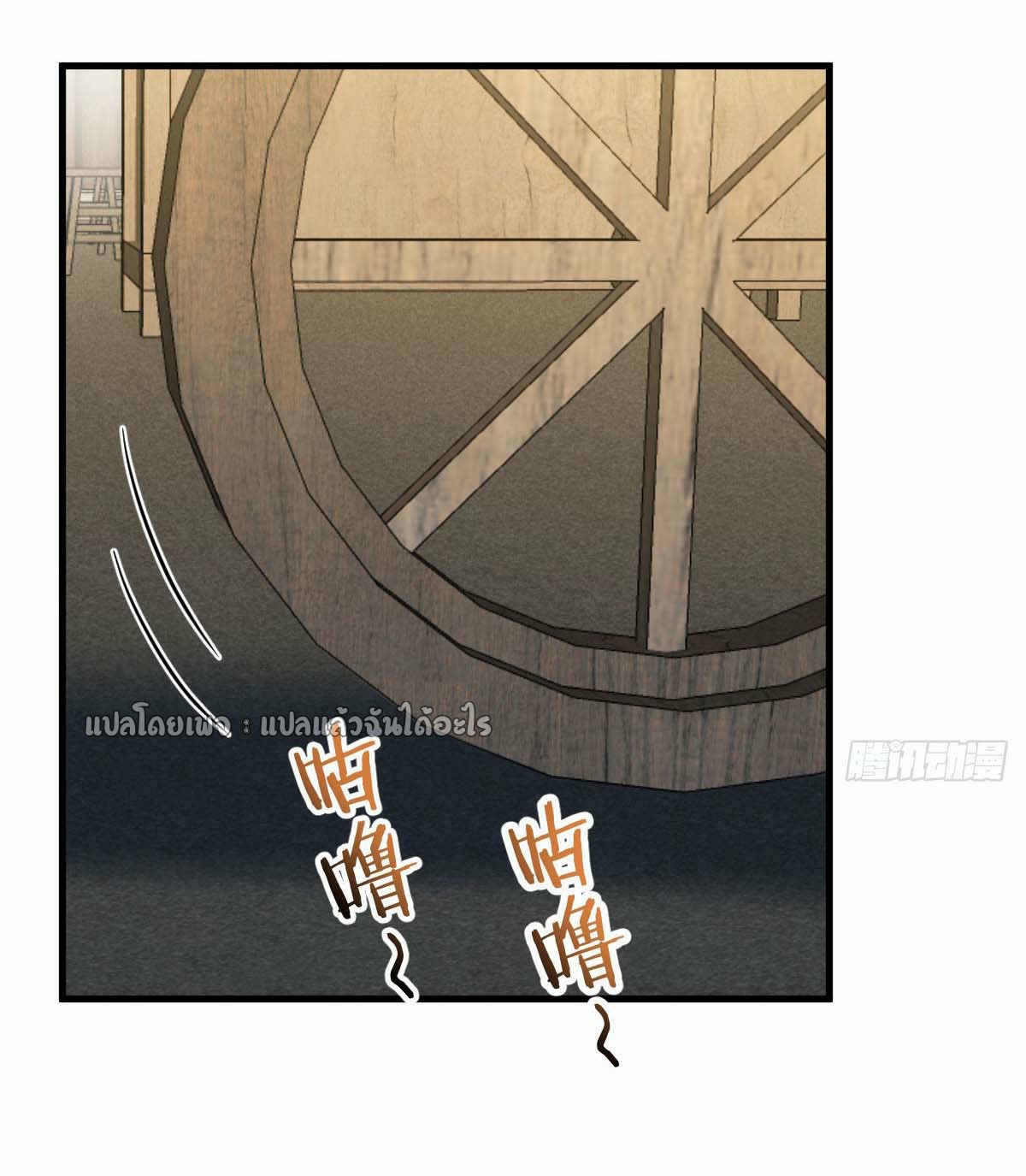 เกิดใหม่ทั้งทีมีเงินแค่เหรีญเดียว ตอนที่ 17 หน้า 45