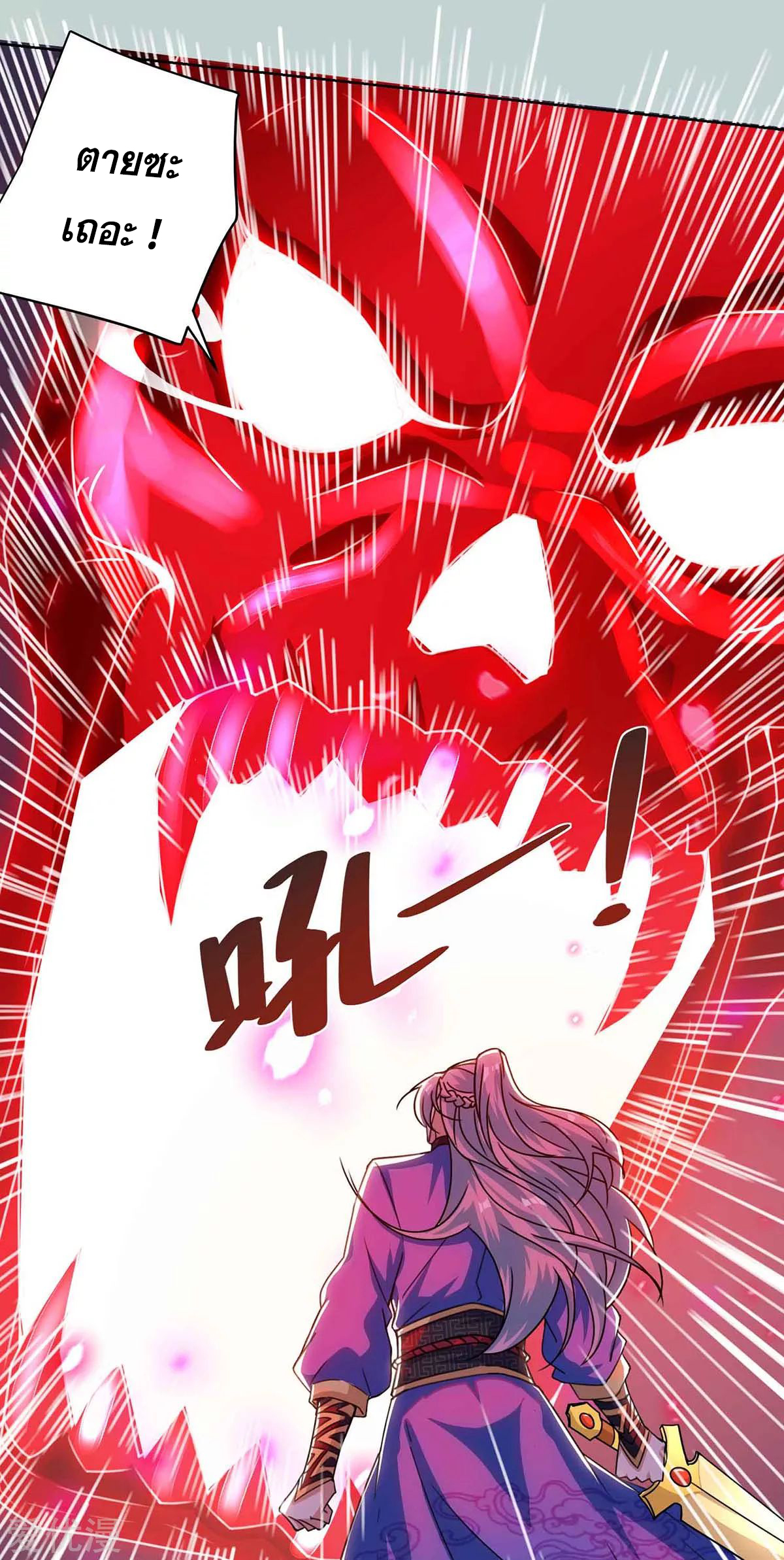 จักรพรรดิ 80,000 ปี ตอนที่ 71 หน้า 21