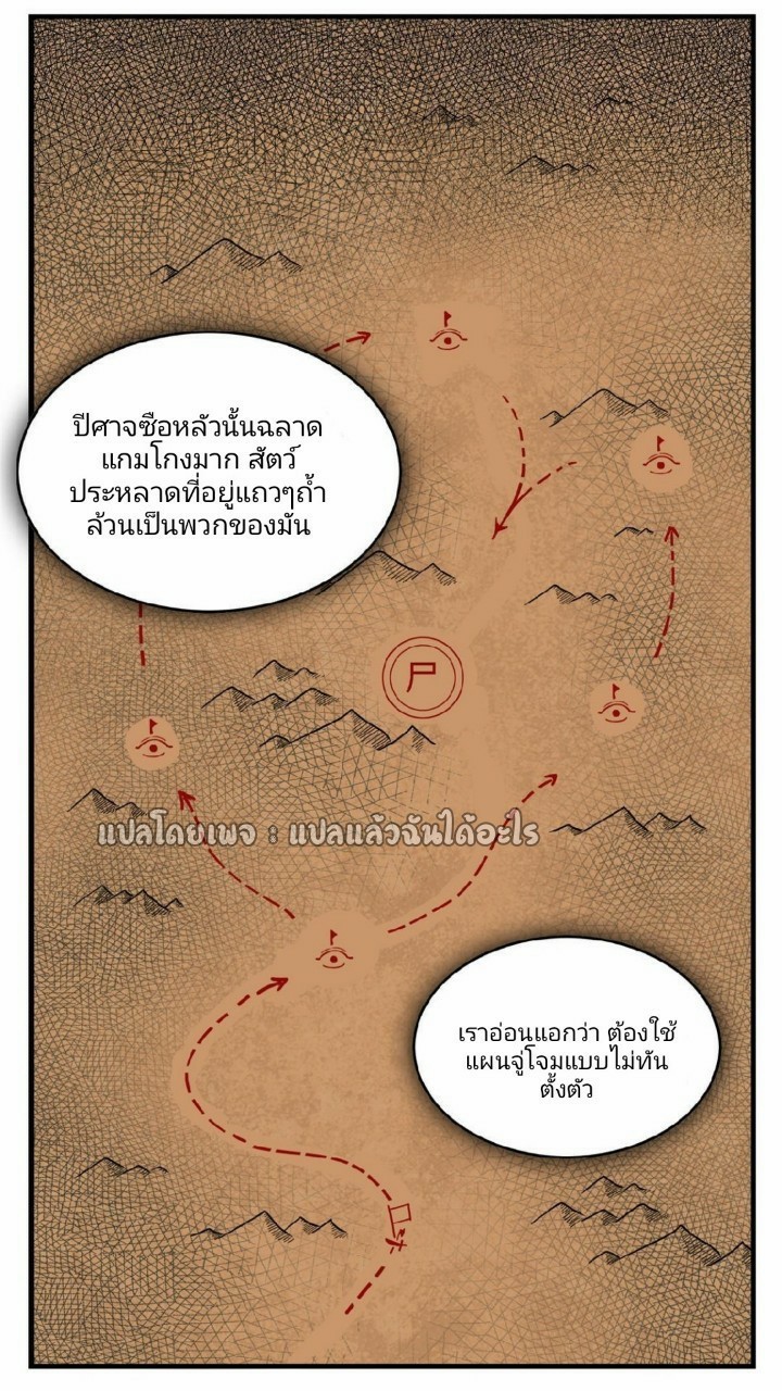 เข้ามาในเกมก็กลายเป็นเทพซะงั้น ตอนที่ 4 หน้า 17