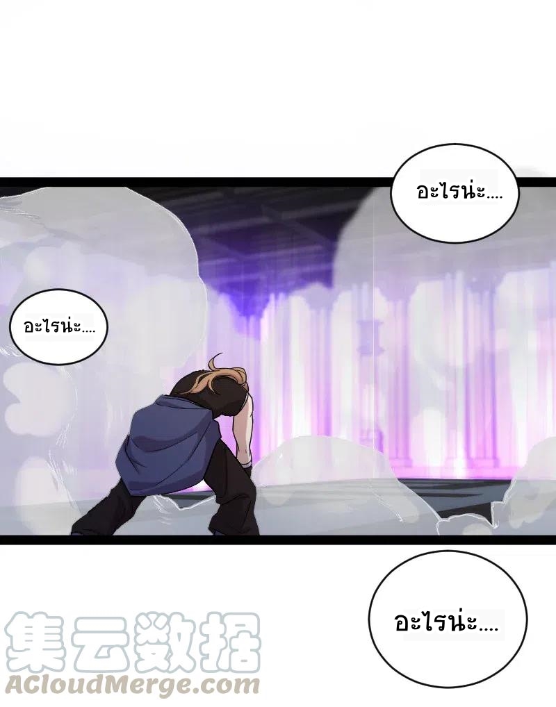 ชีวิตอันสันโดษของจักพรรดิ์หลินเกอ ตอนที่ 56 หน้า 28