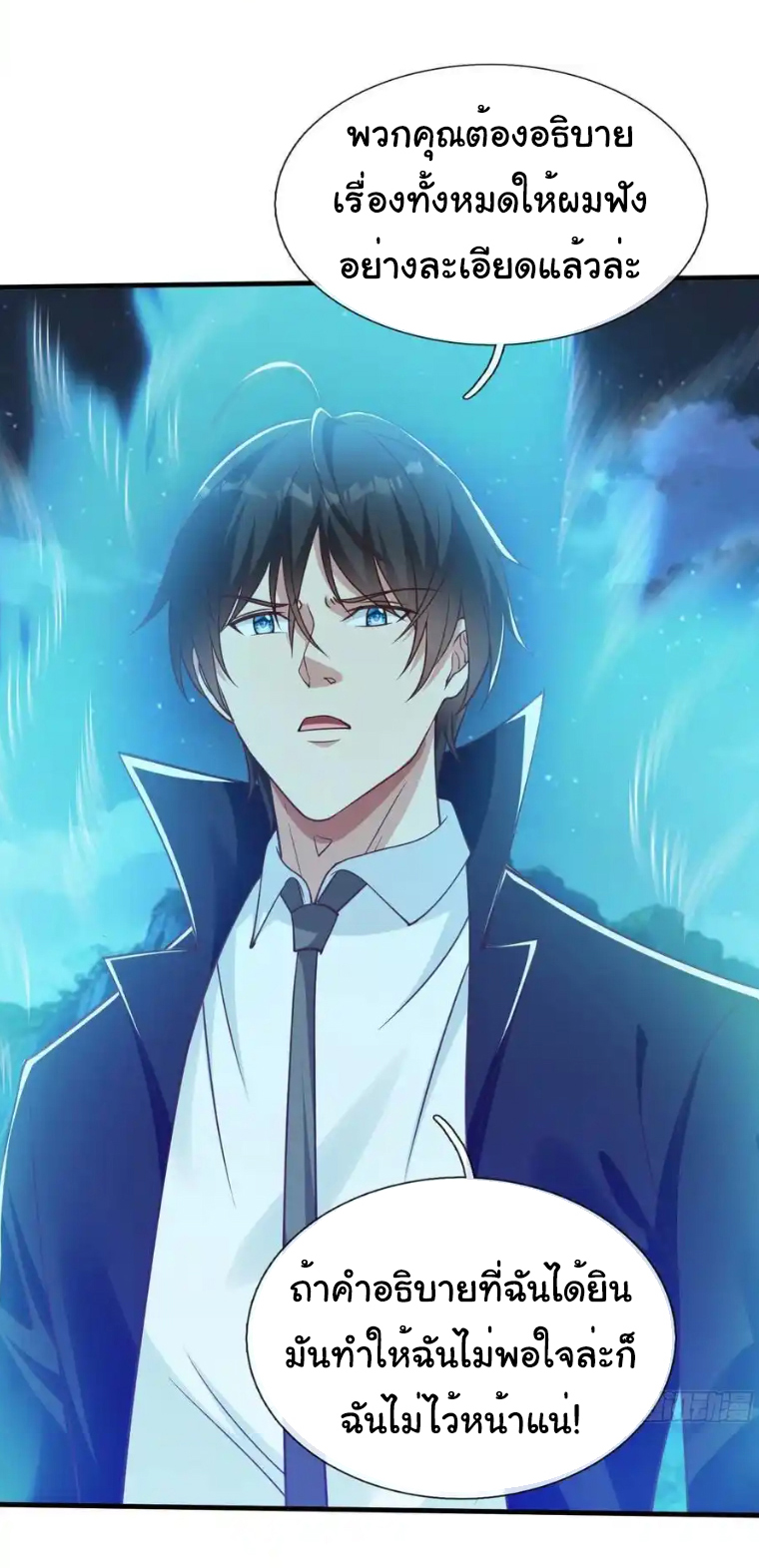 The god of war is reborn to avenge ตอนที่ 52 หน้า 11