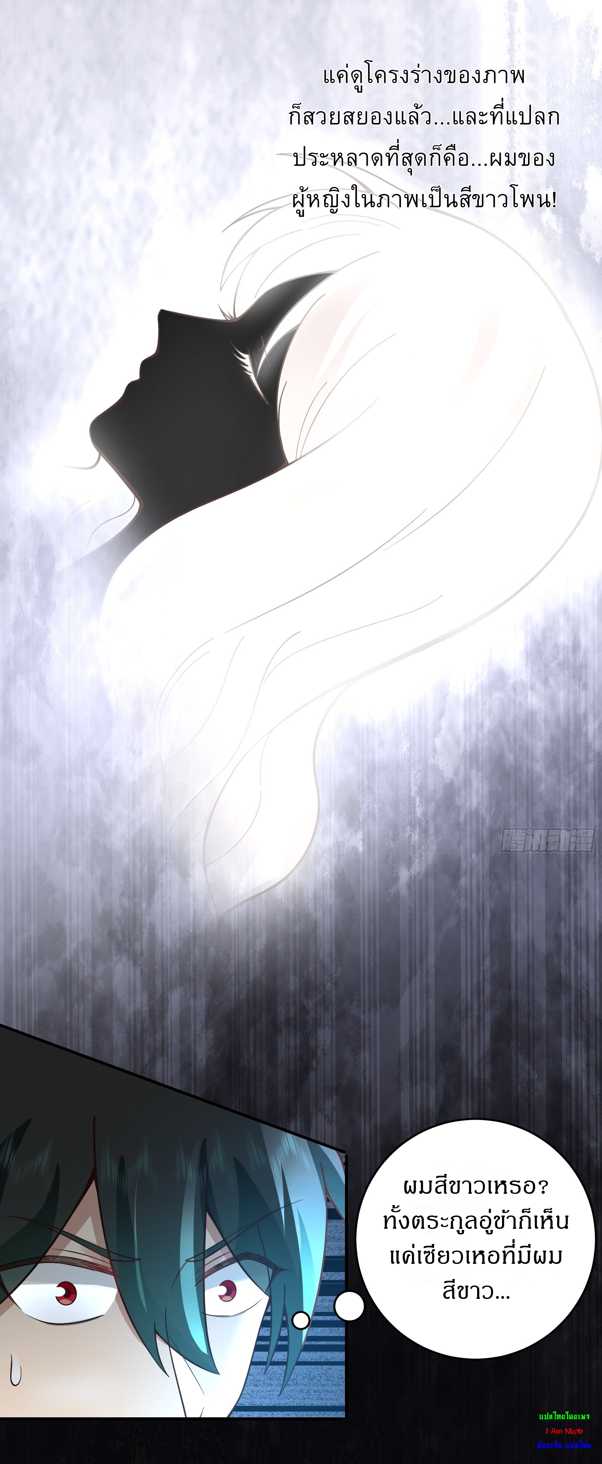 I Will Bury The Gods ข้าจะล้างบางเหล่าทวยเทพ ตอนที่ 9 หน้า 31