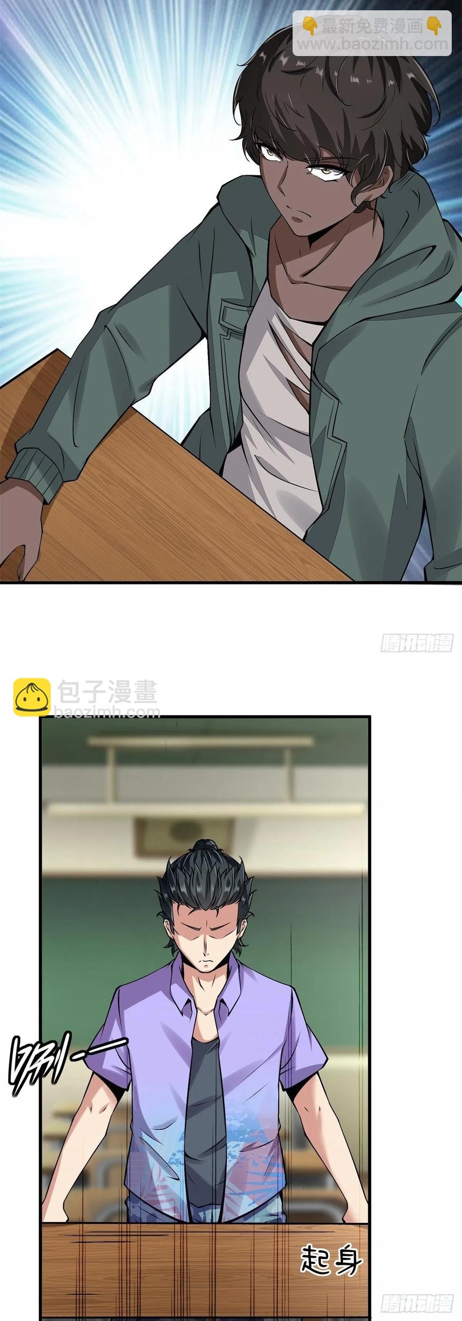 ขอล่ะอย่าเป็นที่ 1 เลย ตอนที่ 39 หน้า 16